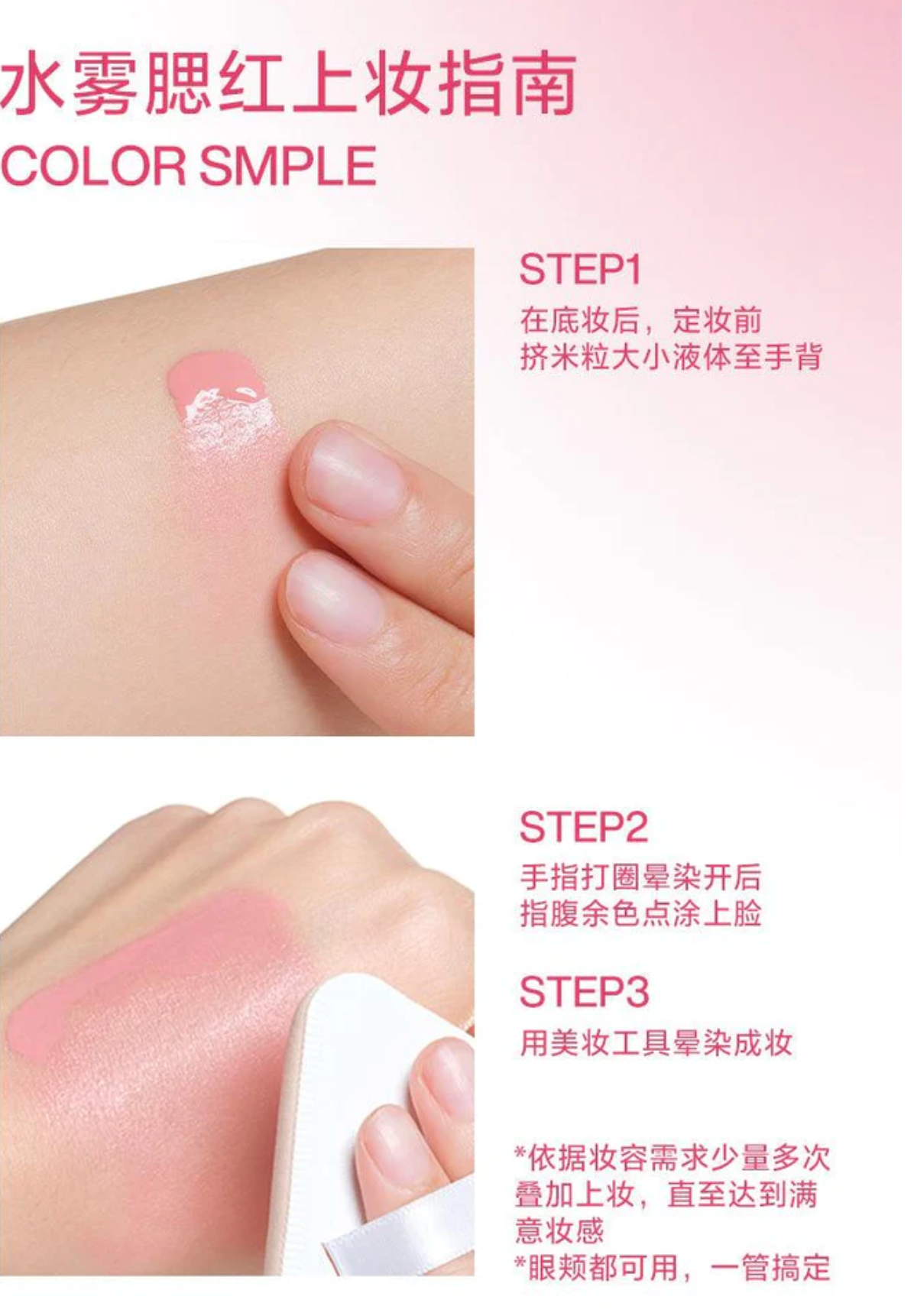 INTO YOU AIRY BLUSH LIQUID BLUSH IY049