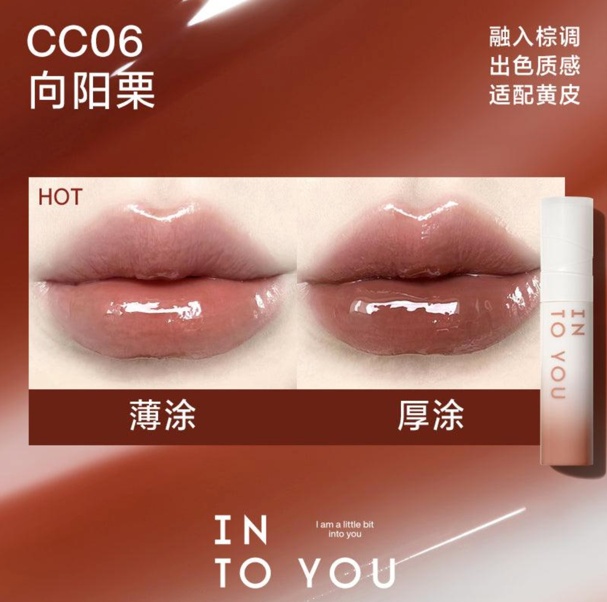 INTO YOU COCONUT LIP GLOSS IY0F7