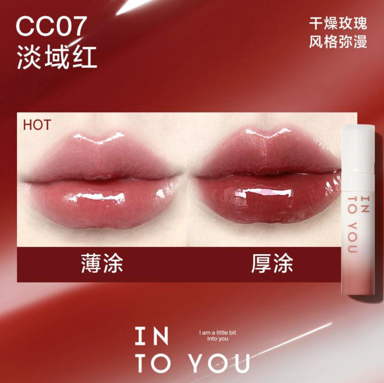 INTO YOU COCONUT LIP GLOSS IY0F7