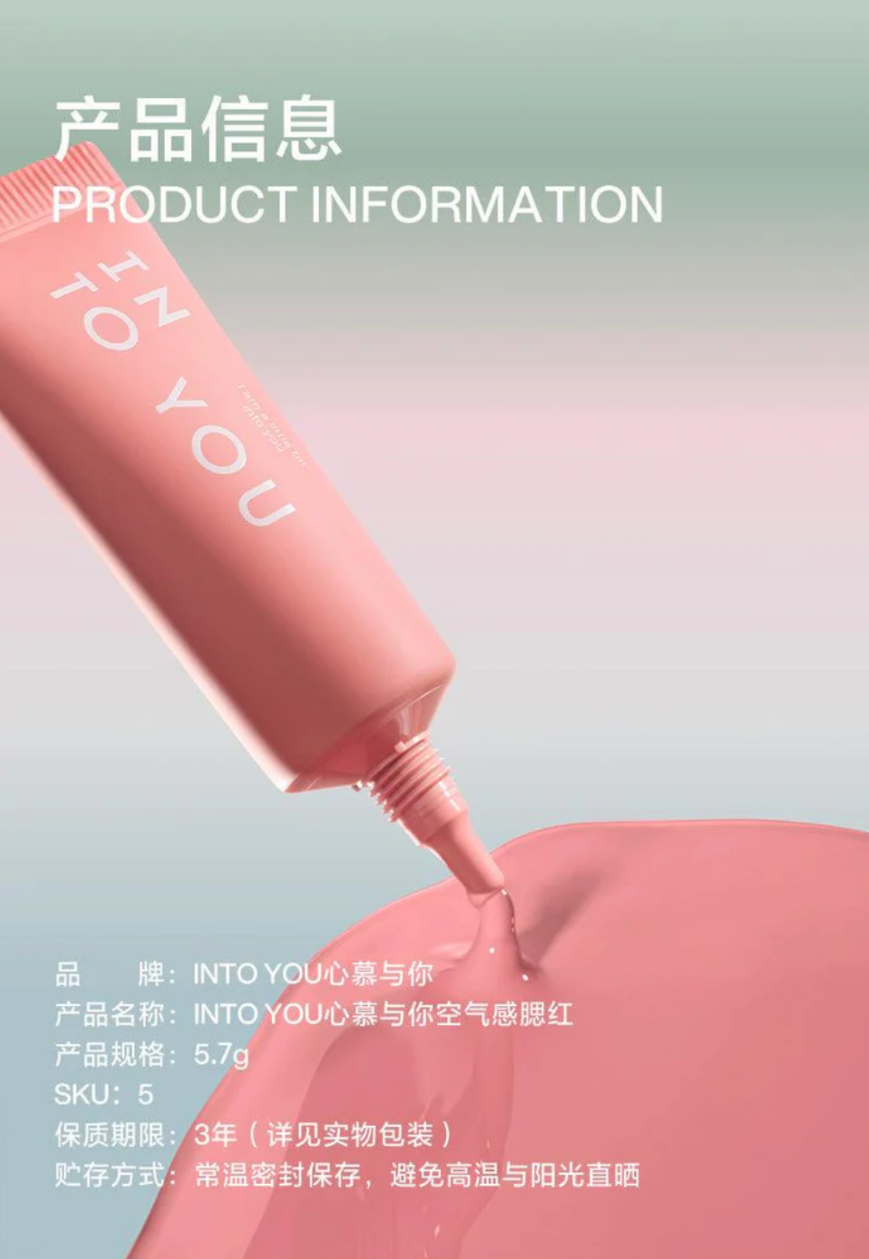 INTO YOU AIRY BLUSH LIQUID BLUSH IY049