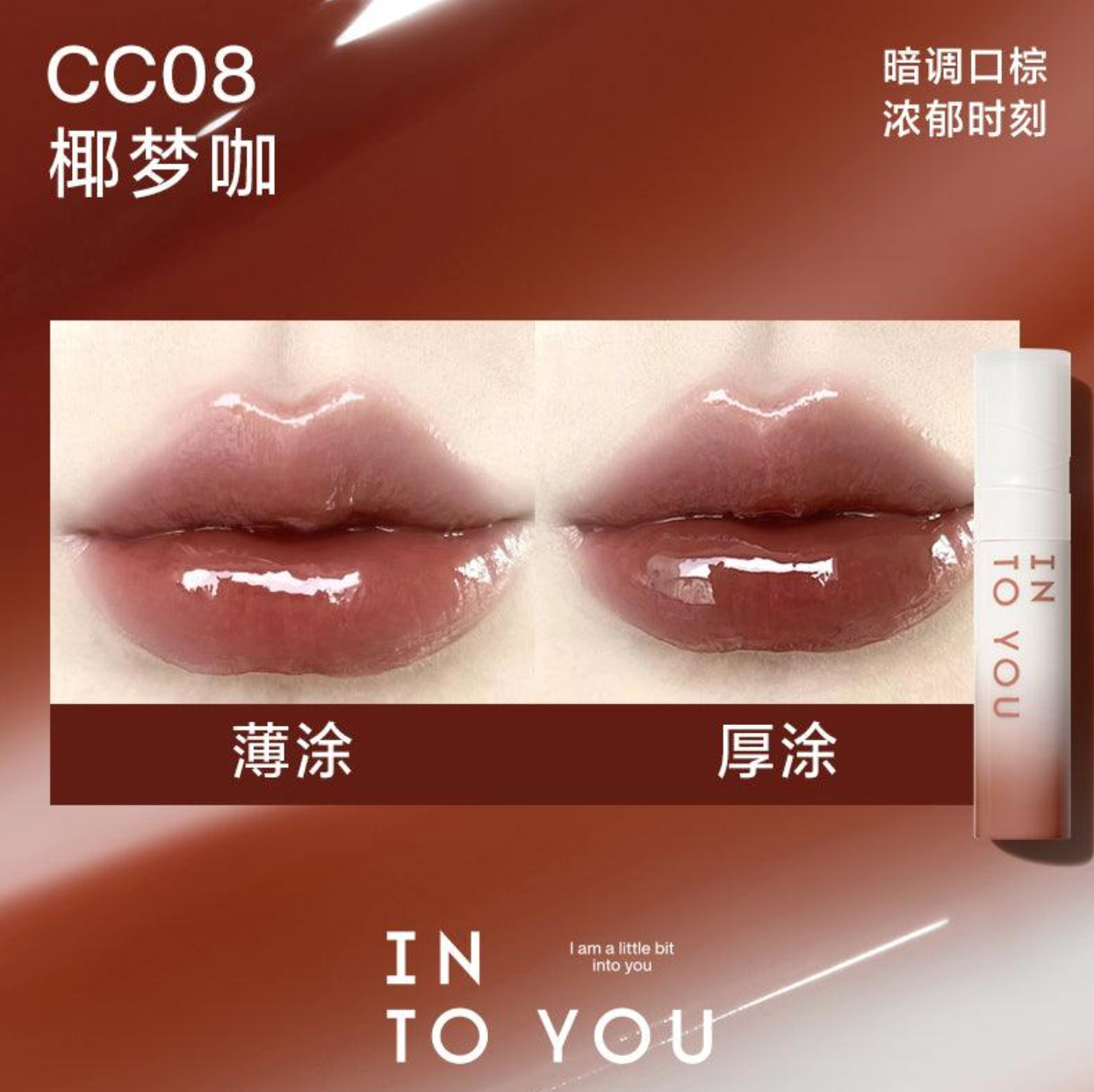 INTO YOU COCONUT LIP GLOSS IY0F7