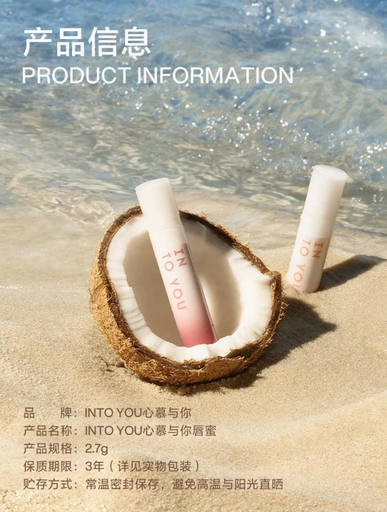 INTO YOU COCONUT LIP GLOSS IY0F7