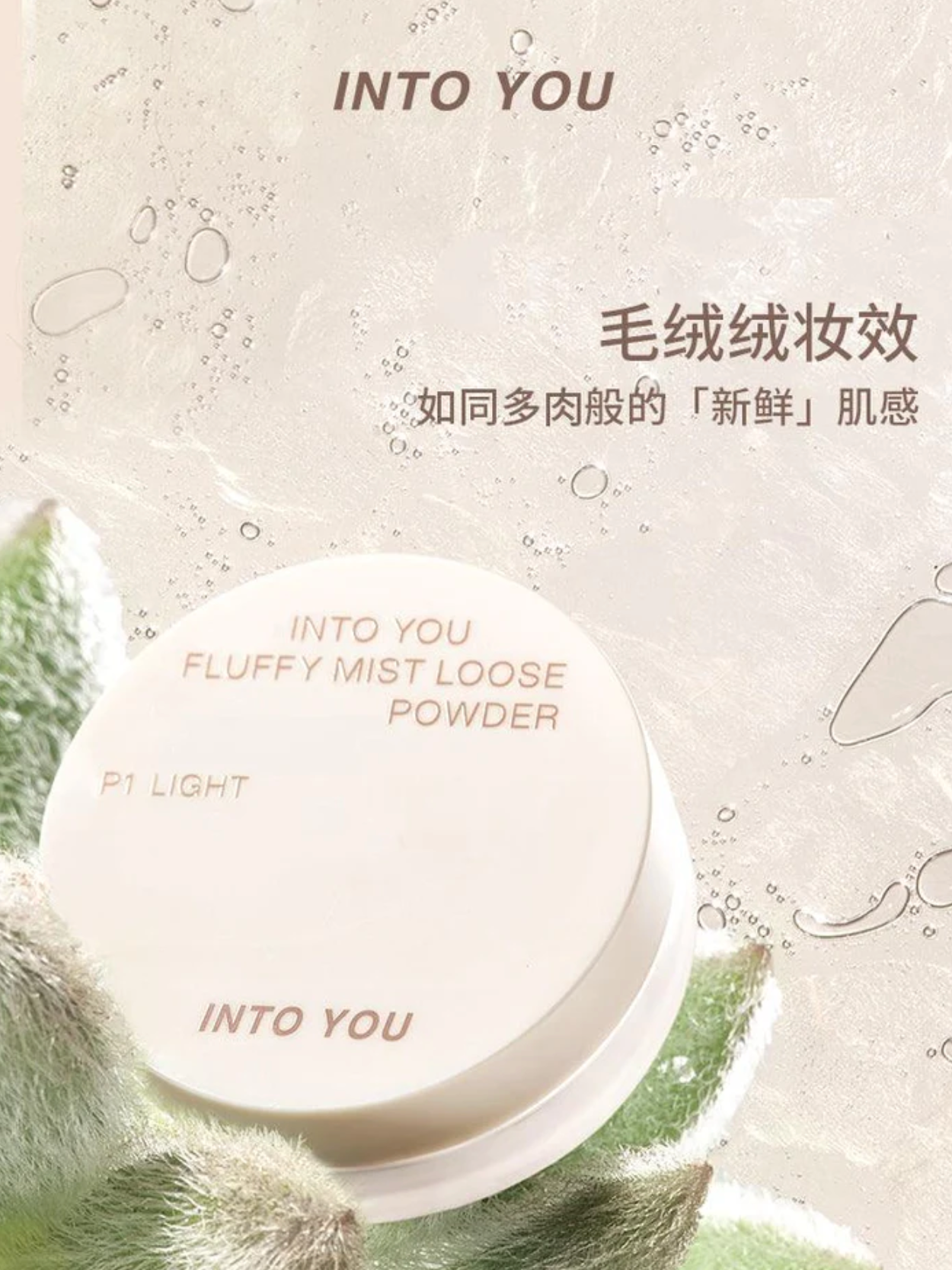 INTO YOU FLUFFY MIST LOOSE POWDER IY032