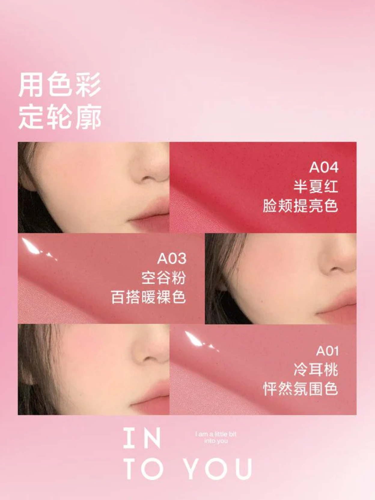 INTO YOU AIRY BLUSH LIQUID BLUSH IY049