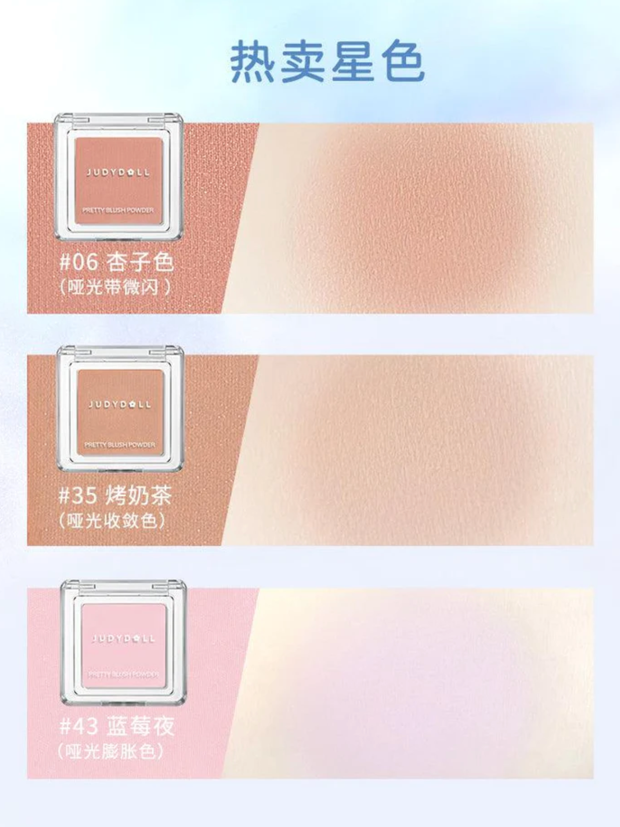 JUDYDOLL BLUSH HIGHLIGHTER CONTOURING FOR BEGINNERS