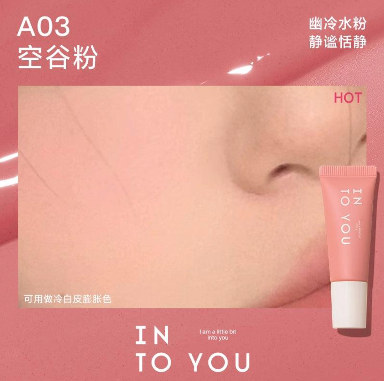 INTO YOU AIRY BLUSH LIQUID BLUSH IY049