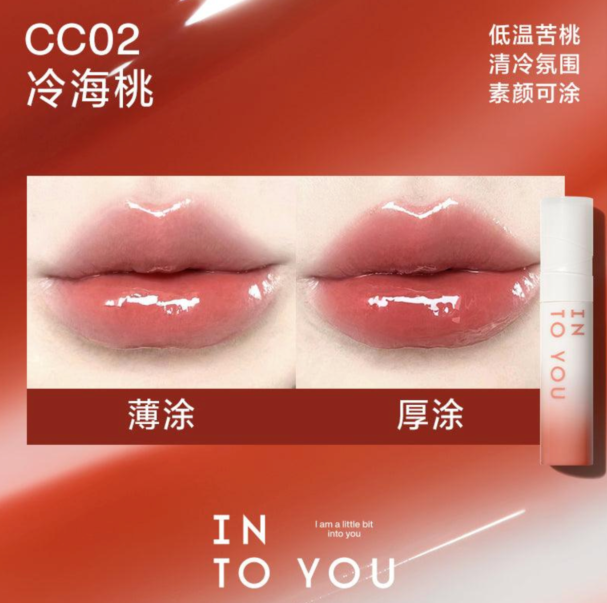 INTO YOU COCONUT LIP GLOSS IY0F7