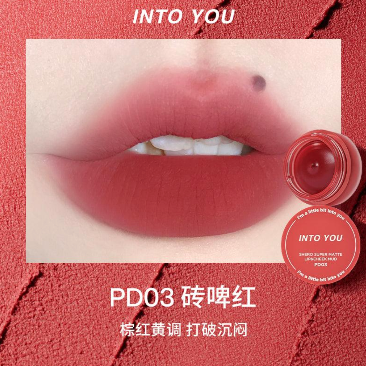 INTO YOU SHERO SUPER MATTE LIP N CHEEK MUD IY033