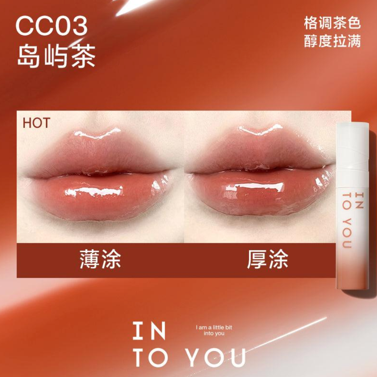 INTO YOU COCONUT LIP GLOSS IY0F7