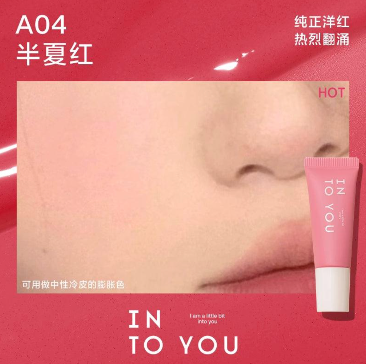 INTO YOU AIRY BLUSH LIQUID BLUSH IY049