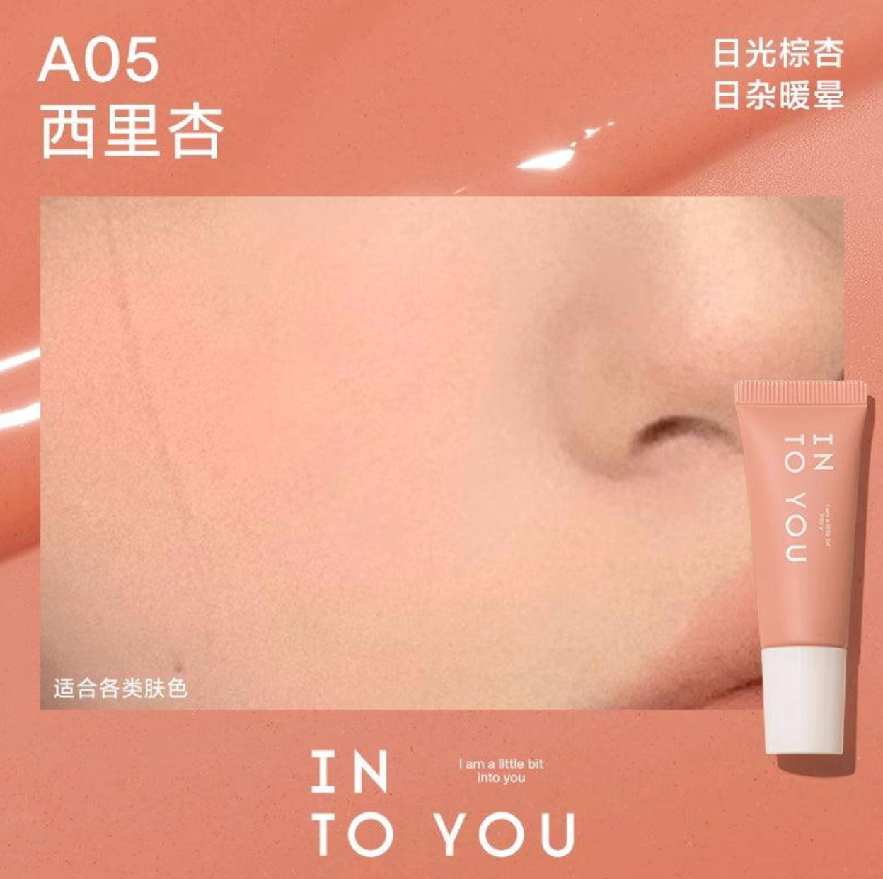 INTO YOU AIRY BLUSH LIQUID BLUSH IY049