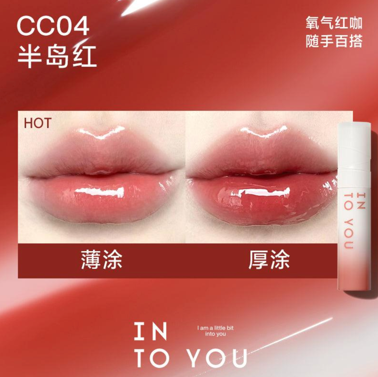 INTO YOU COCONUT LIP GLOSS IY0F7