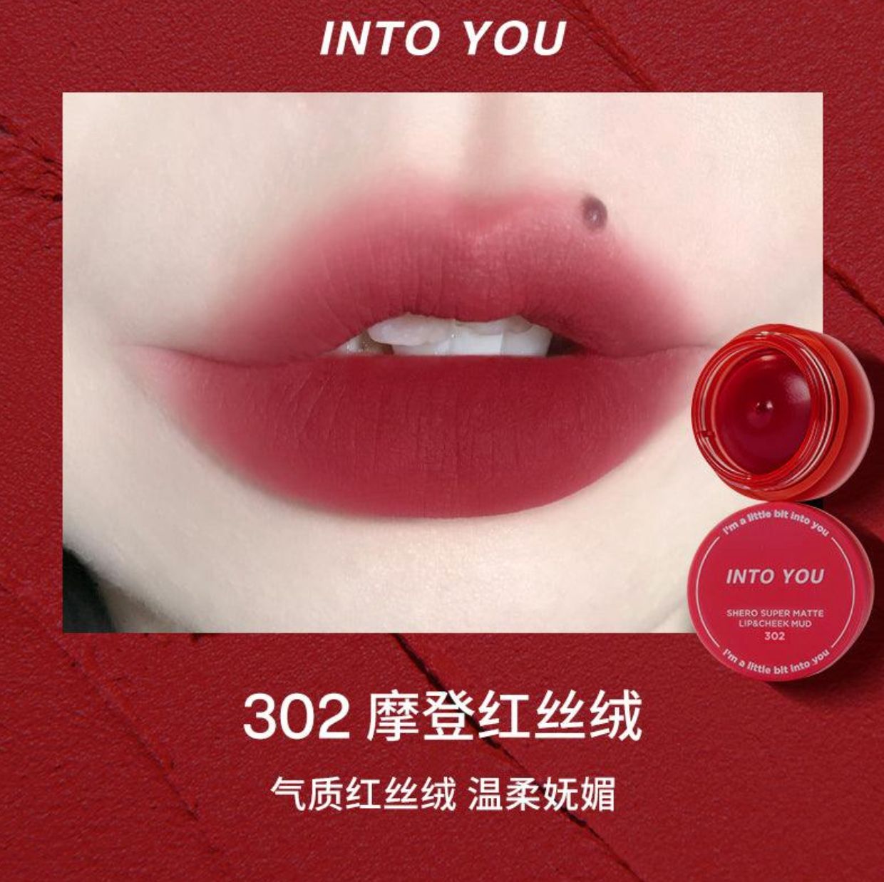 INTO YOU SHERO SUPER MATTE LIP N CHEEK MUD IY033