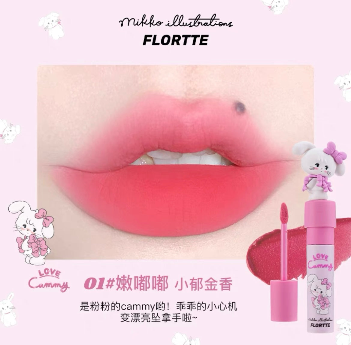 FLORTTE I AM SUPER BEAUTY LIP CREAM