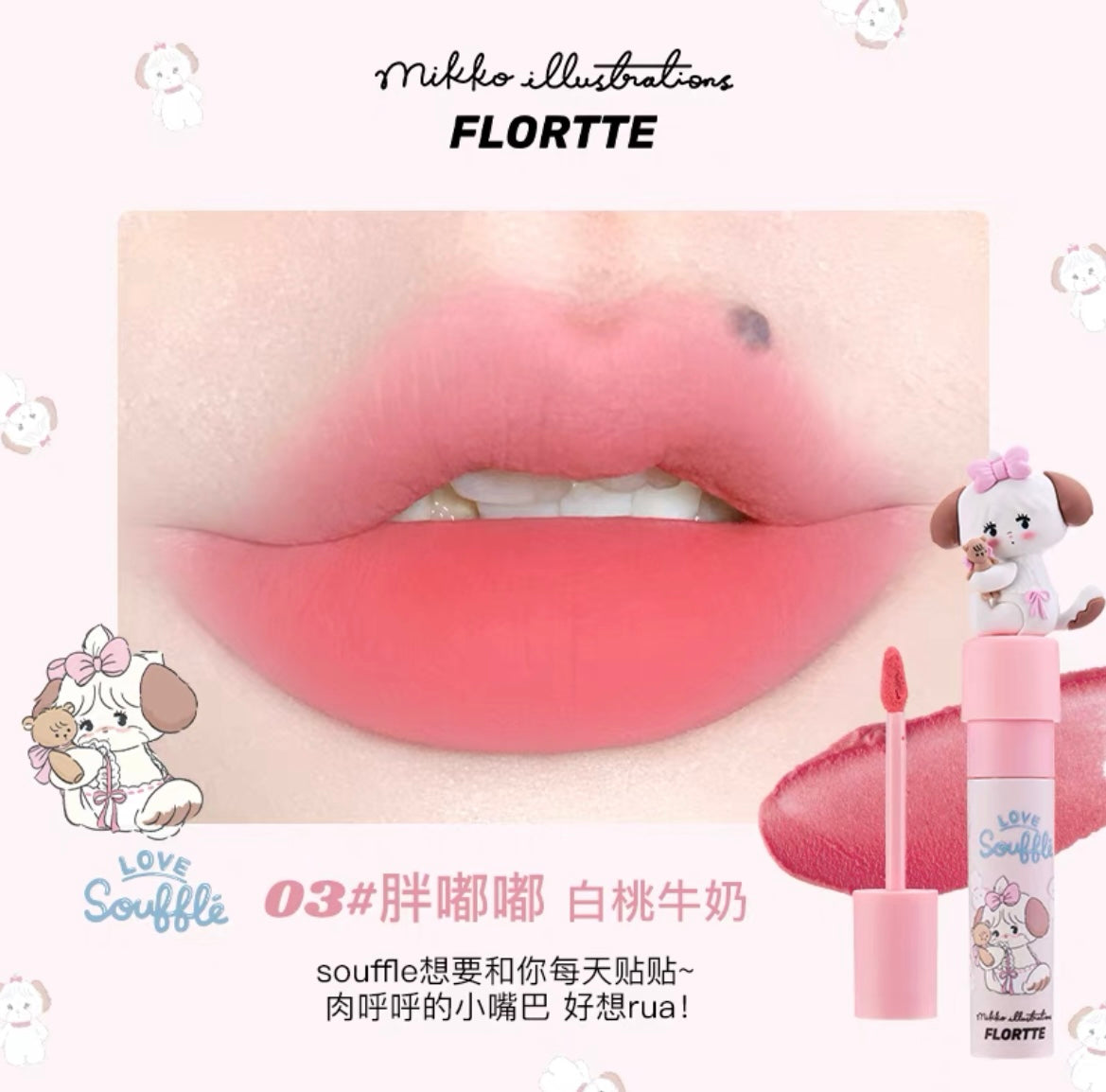 FLORTTE I AM SUPER BEAUTY LIP CREAM