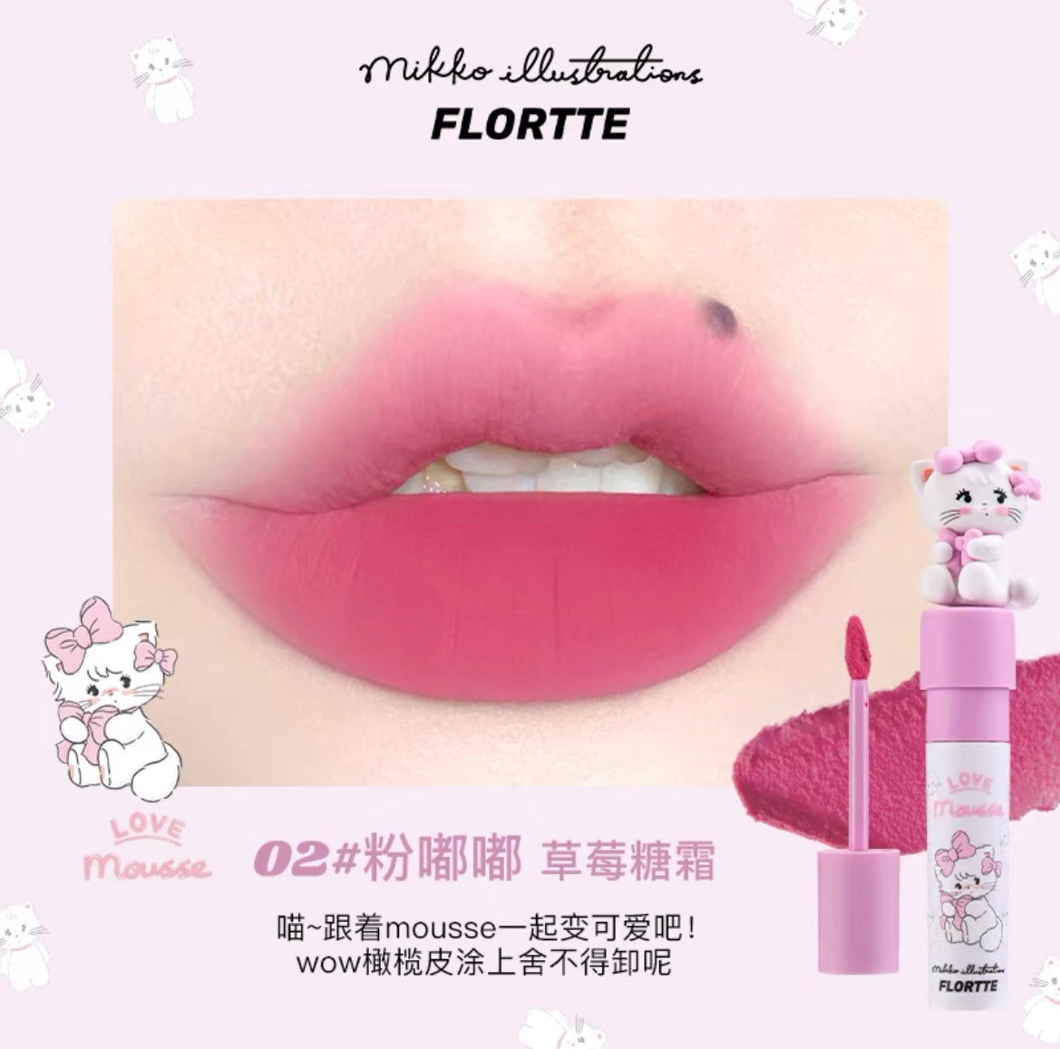 FLORTTE I AM SUPER BEAUTY LIP CREAM