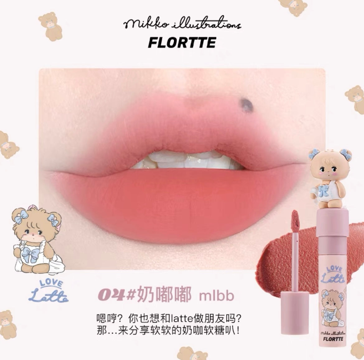 FLORTTE I AM SUPER BEAUTY LIP CREAM