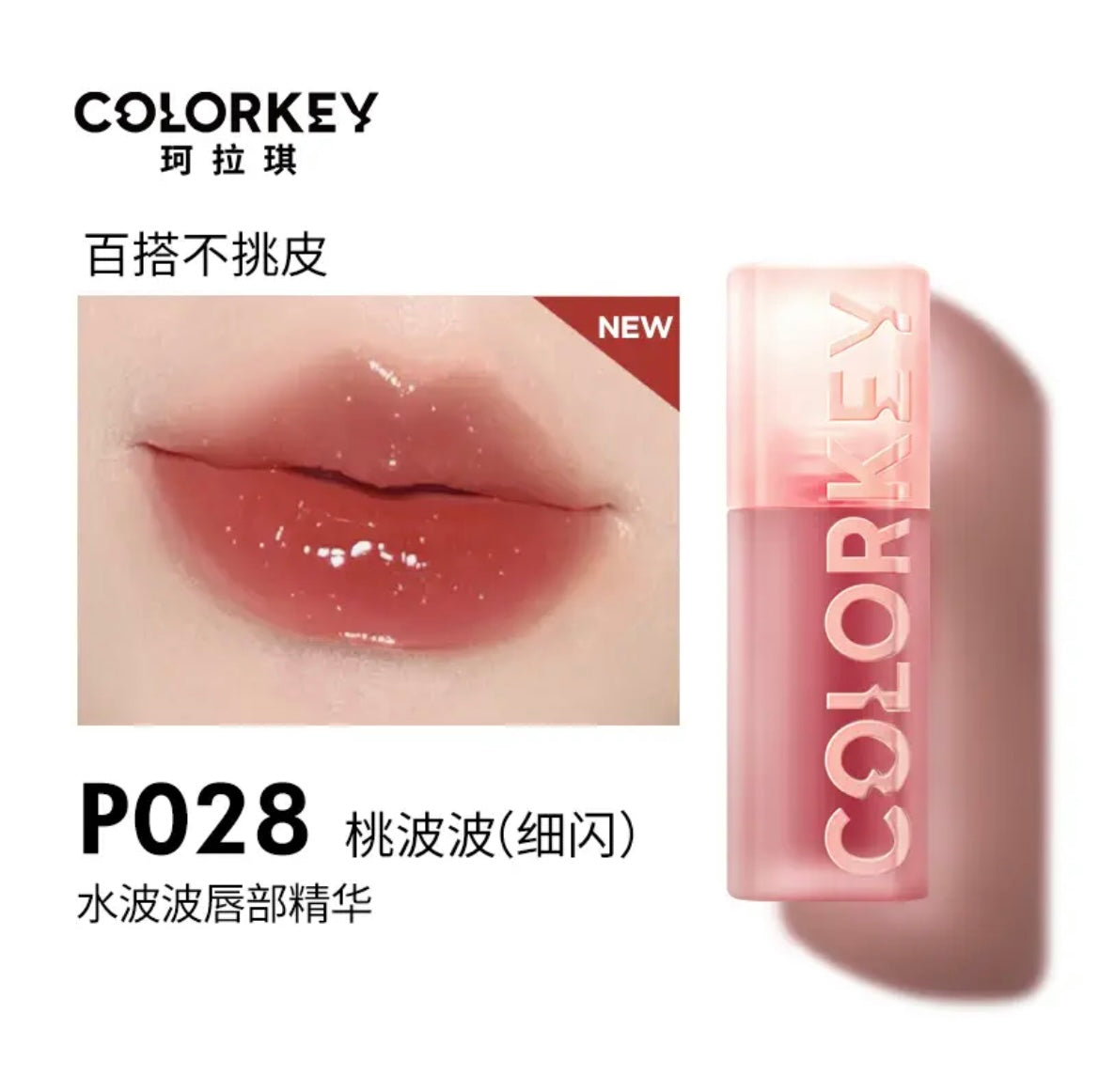 COLORKEY BUBBLE LIP SERUM LIP CARE