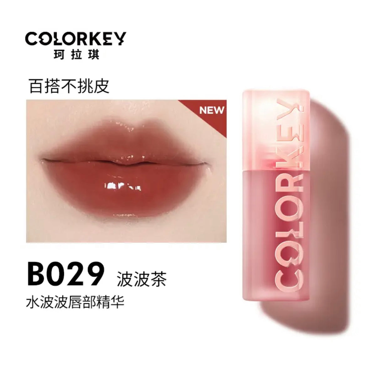 COLORKEY BUBBLE LIP SERUM LIP CARE