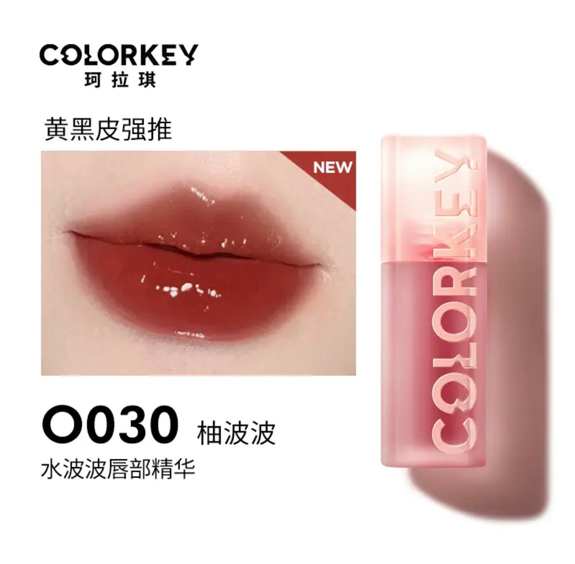 COLORKEY BUBBLE LIP SERUM LIP CARE