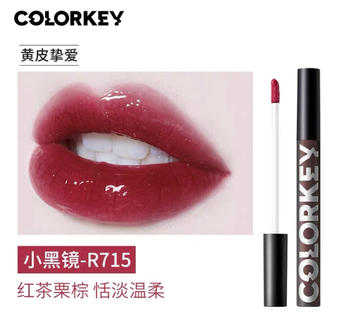 COLORKEY MIRROR LIP GLAZE 2.0