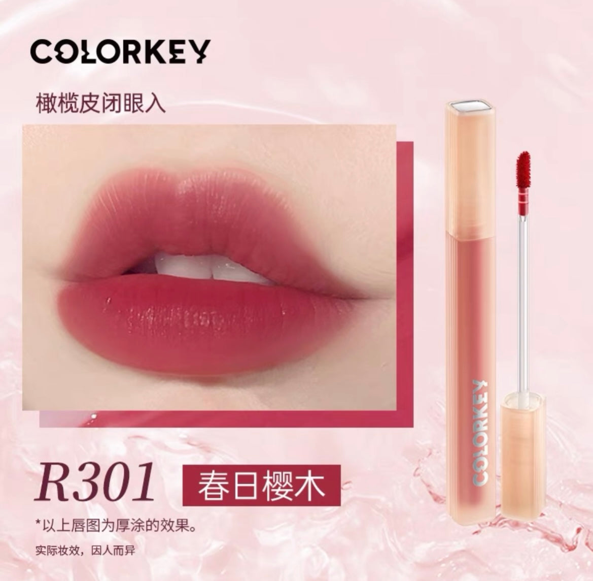 COLORKEY SOFT MATTE LIP TINT FOR QIXI