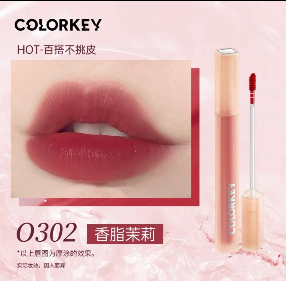 COLORKEY SOFT MATTE LIP TINT FOR QIXI