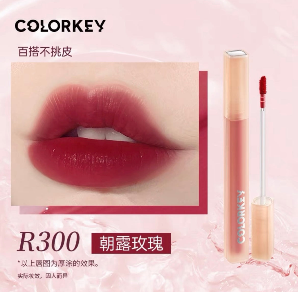 COLORKEY SOFT MATTE LIP TINT FOR QIXI