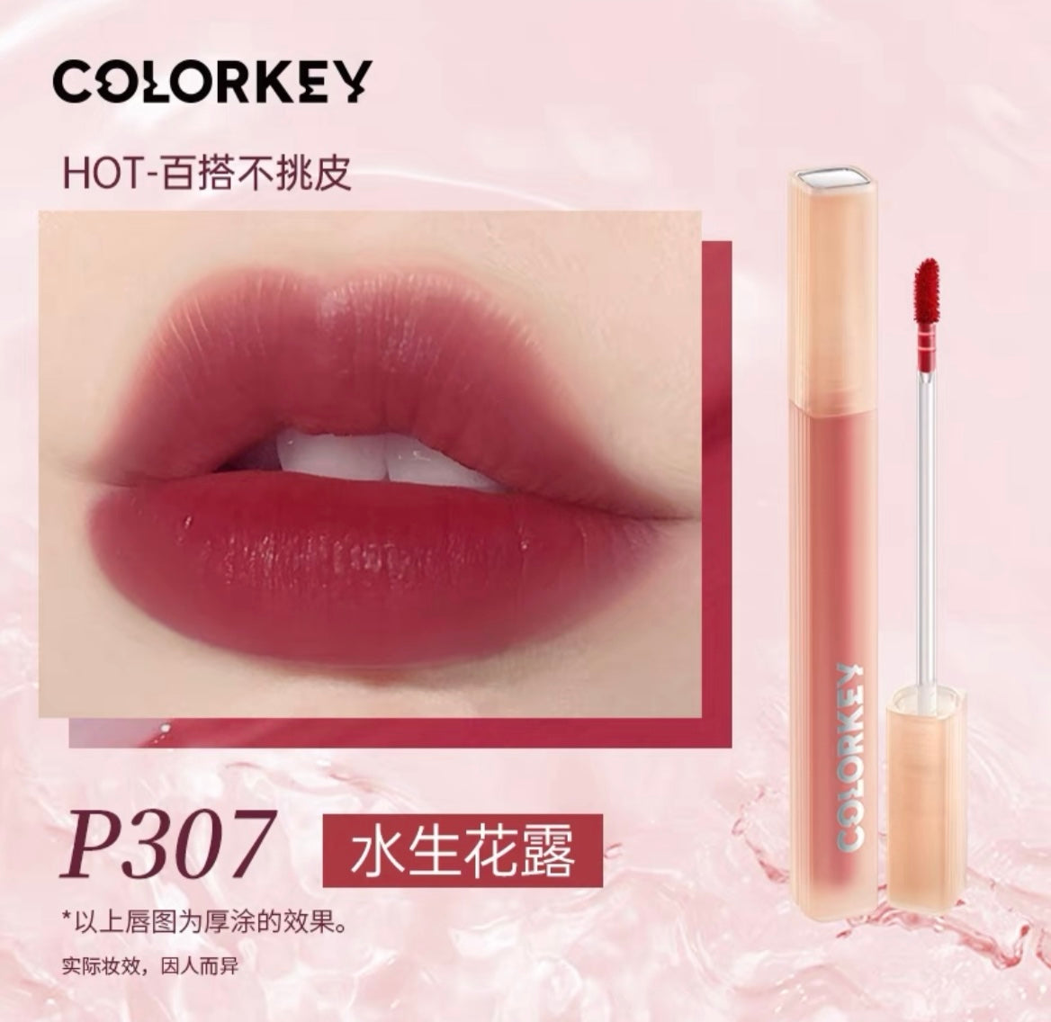 COLORKEY SOFT MATTE LIP TINT FOR QIXI