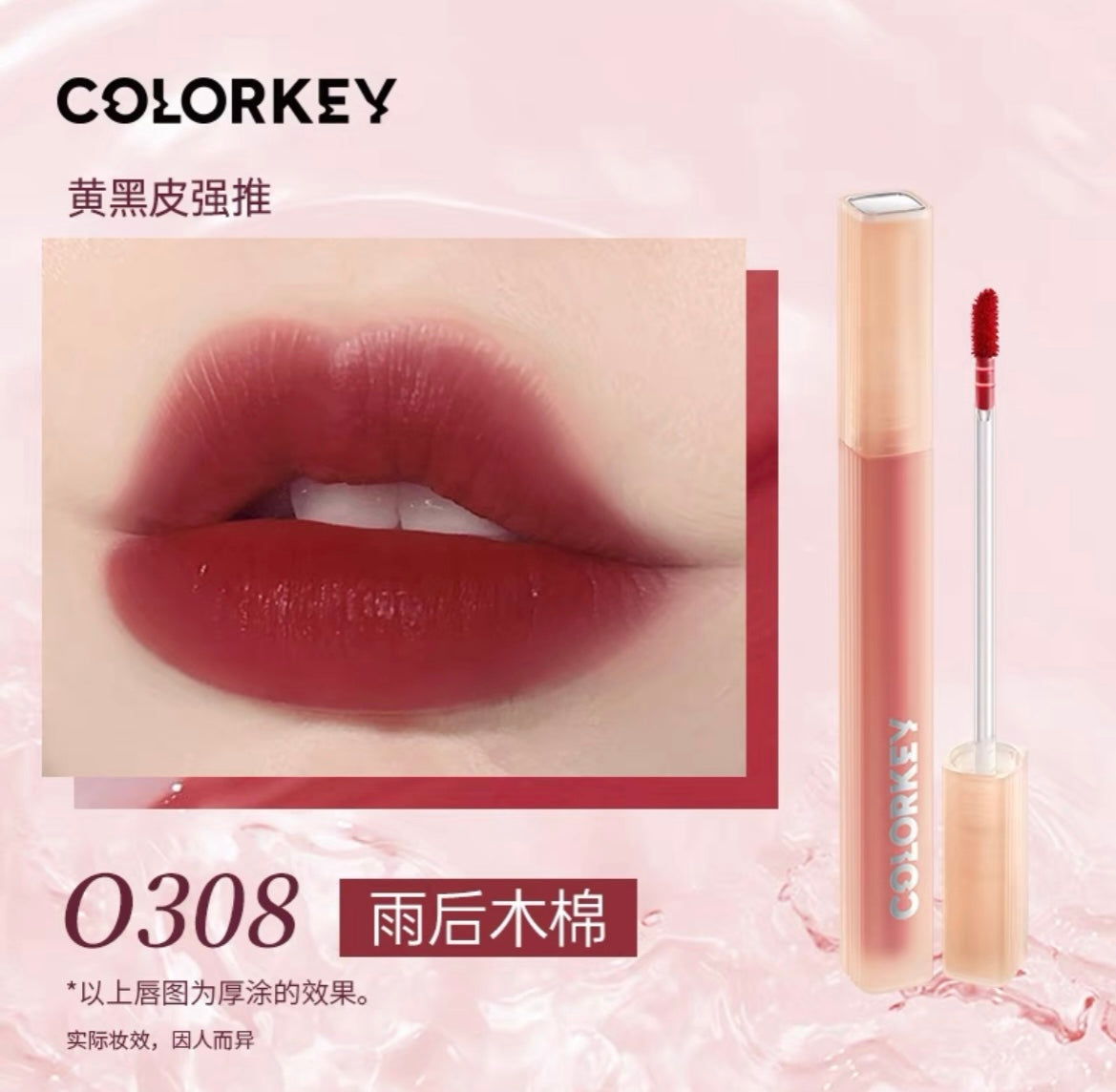 COLORKEY SOFT MATTE LIP TINT FOR QIXI