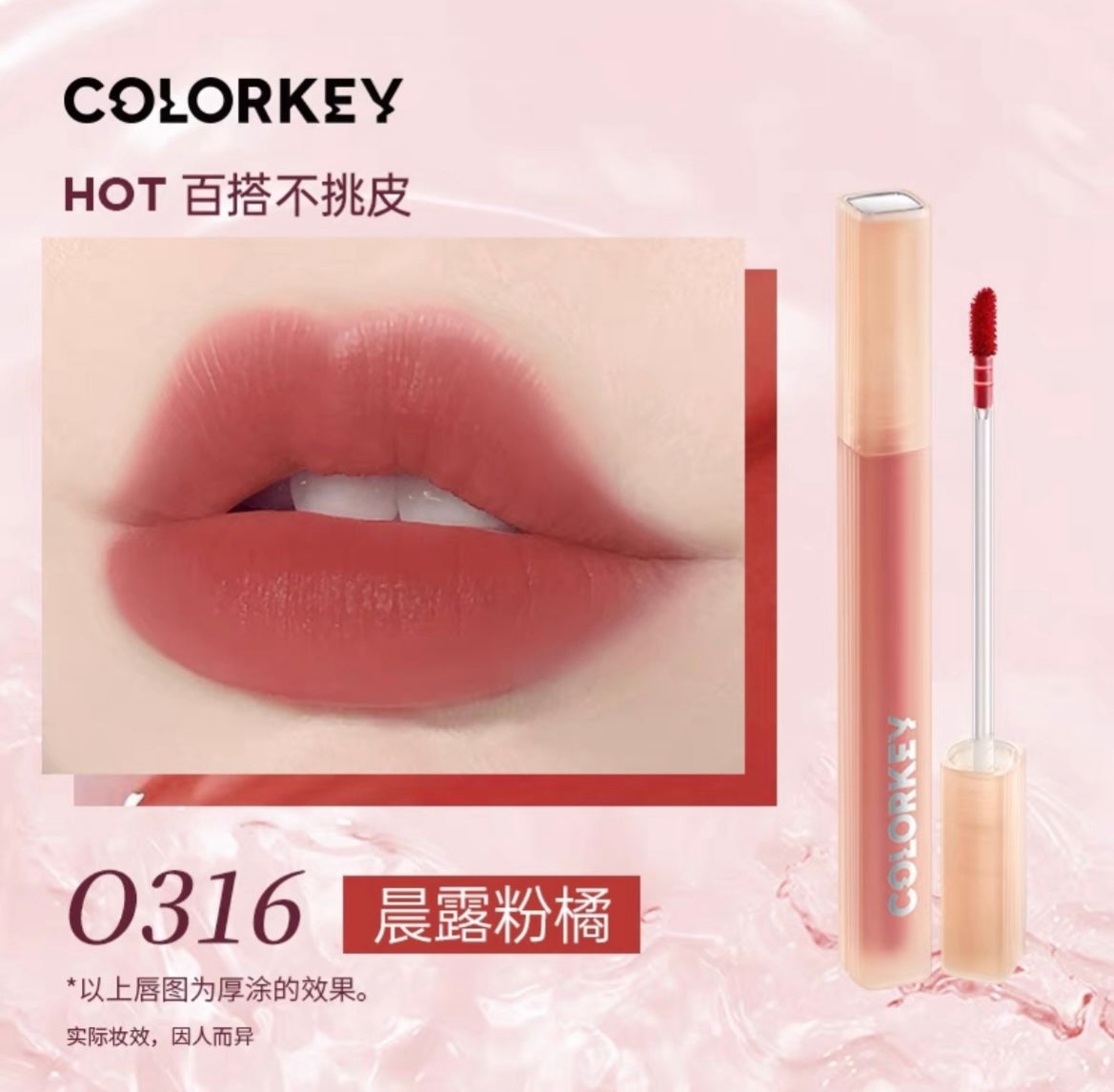 COLORKEY SOFT MATTE LIP TINT FOR QIXI