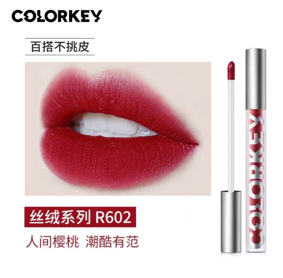 COLORKEY AIRY VELVET LIP LACQUER