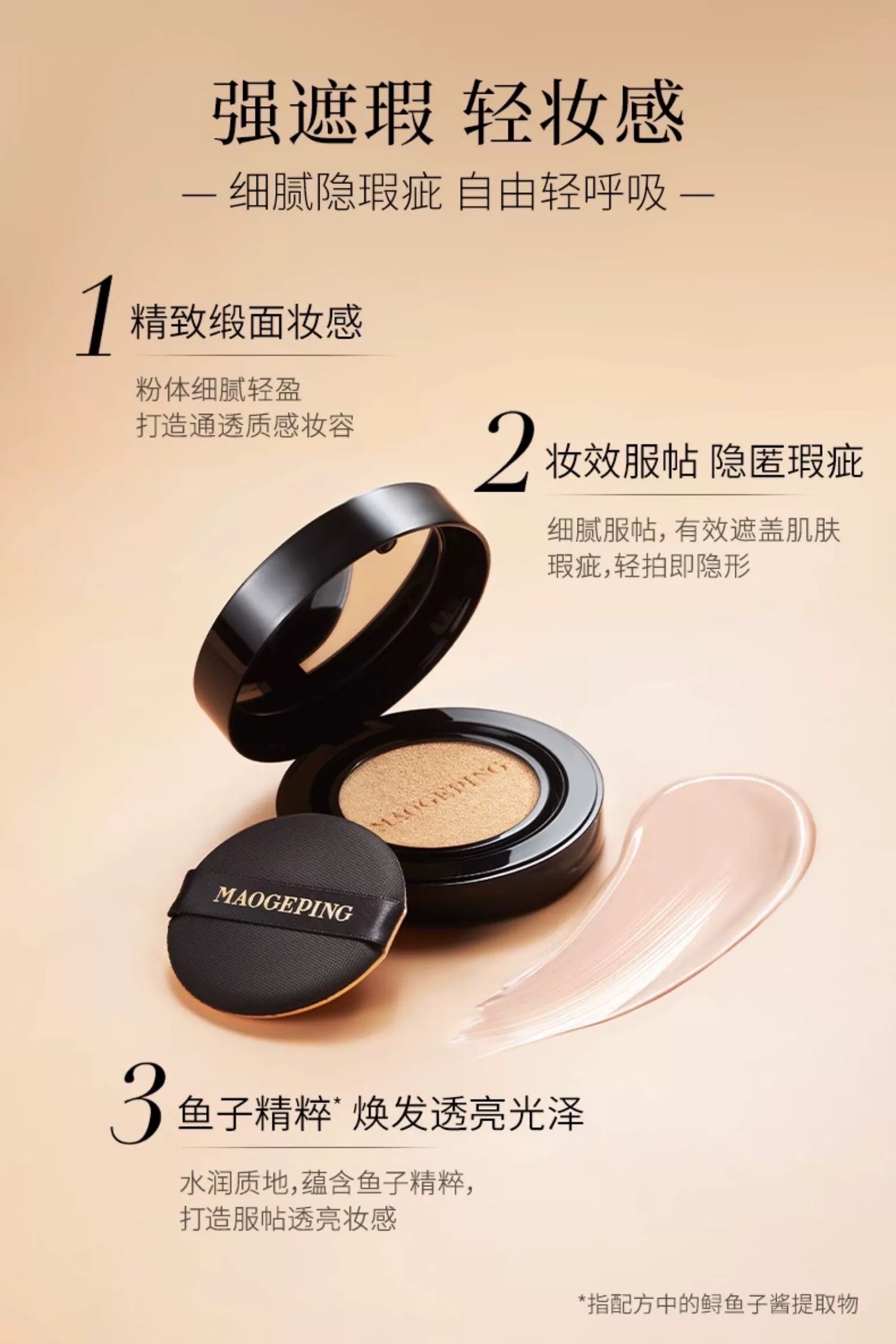 MGP LUXURY CAVIAR FLAWLESS CUSHION LIQUID FOUNDATION SPF30/PA+++