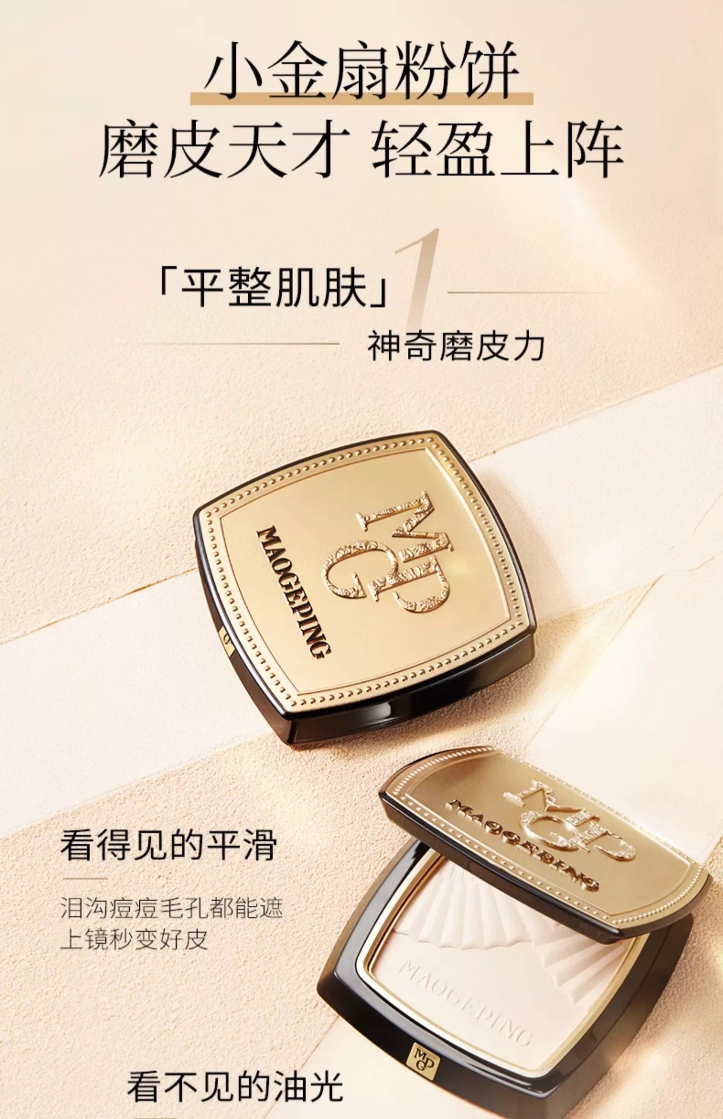 MGP LUMINOUS LIGHT VEILING PRESSED POWDER Regular price