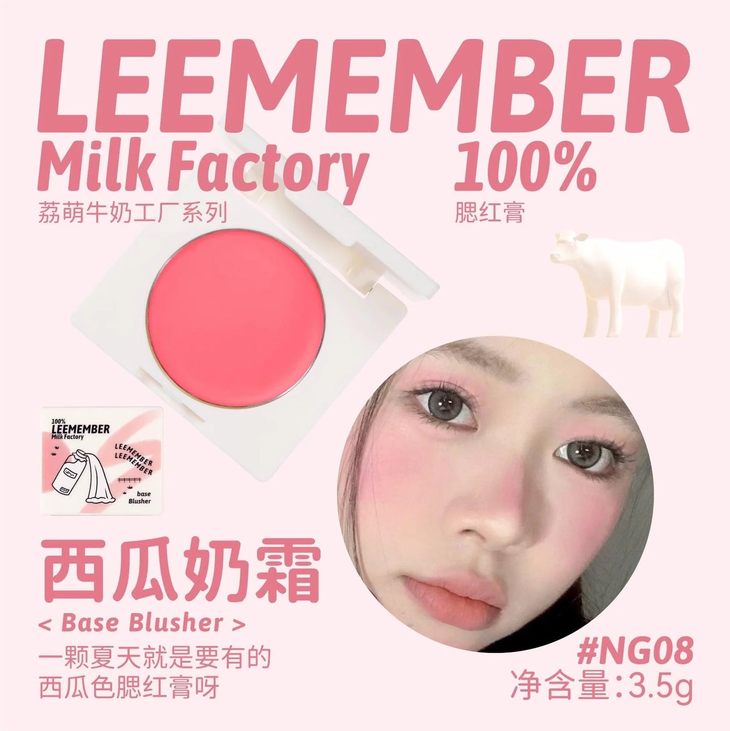 LEEMEMBER MILK FACTORY BASE BLUSHER CREAM