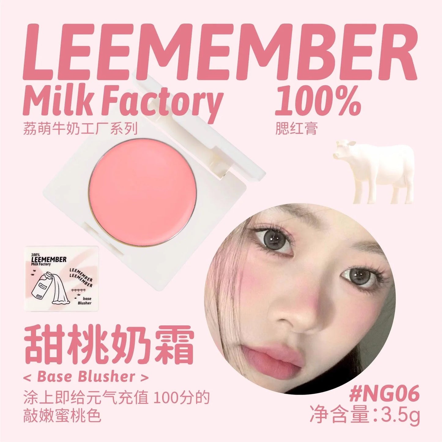 LEEMEMBER MILK FACTORY BASE BLUSHER CREAM