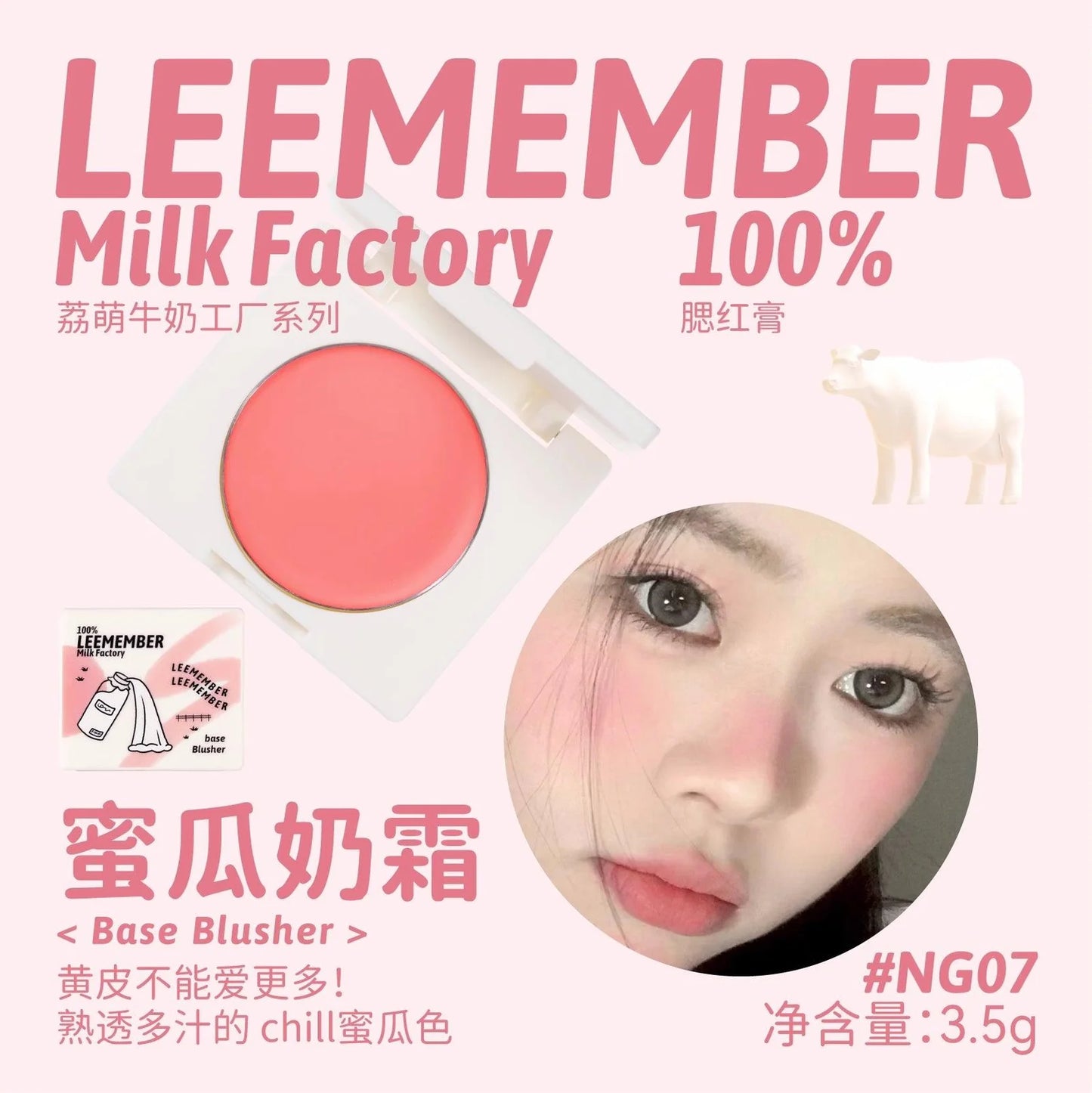 LEEMEMBER MILK FACTORY BASE BLUSHER CREAM