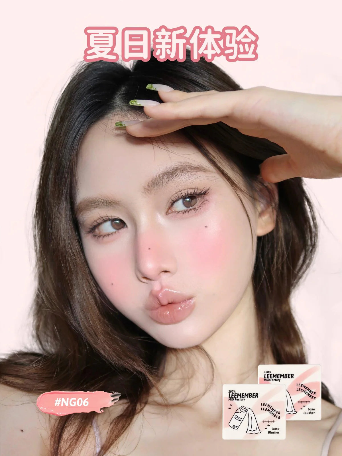 LEEMEMBER MILK FACTORY BASE BLUSHER CREAM