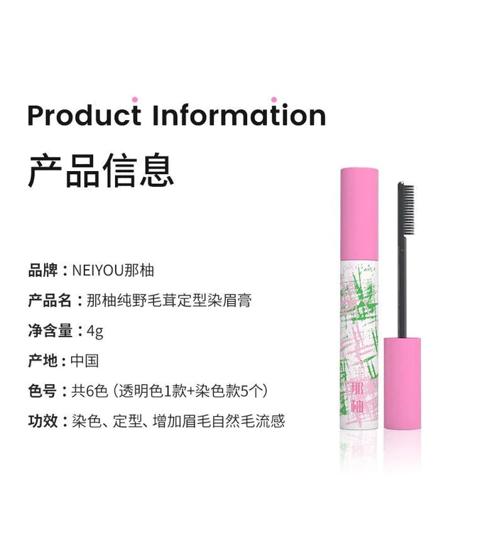 NEIYOU EYEBROW DYE MASCARA