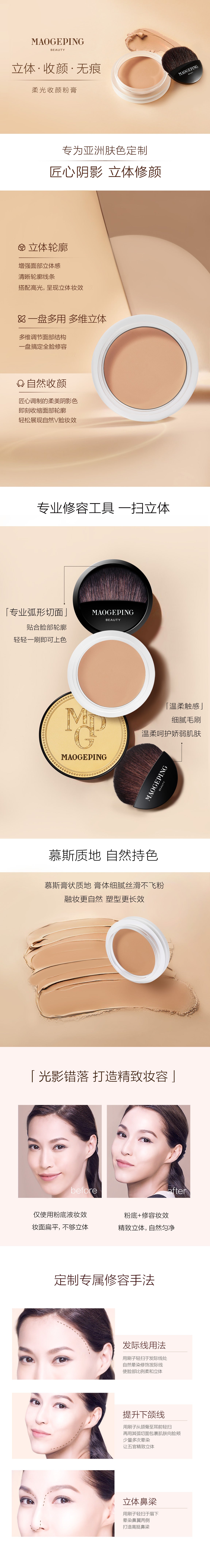 MGP 3D Shadow Compact Powder