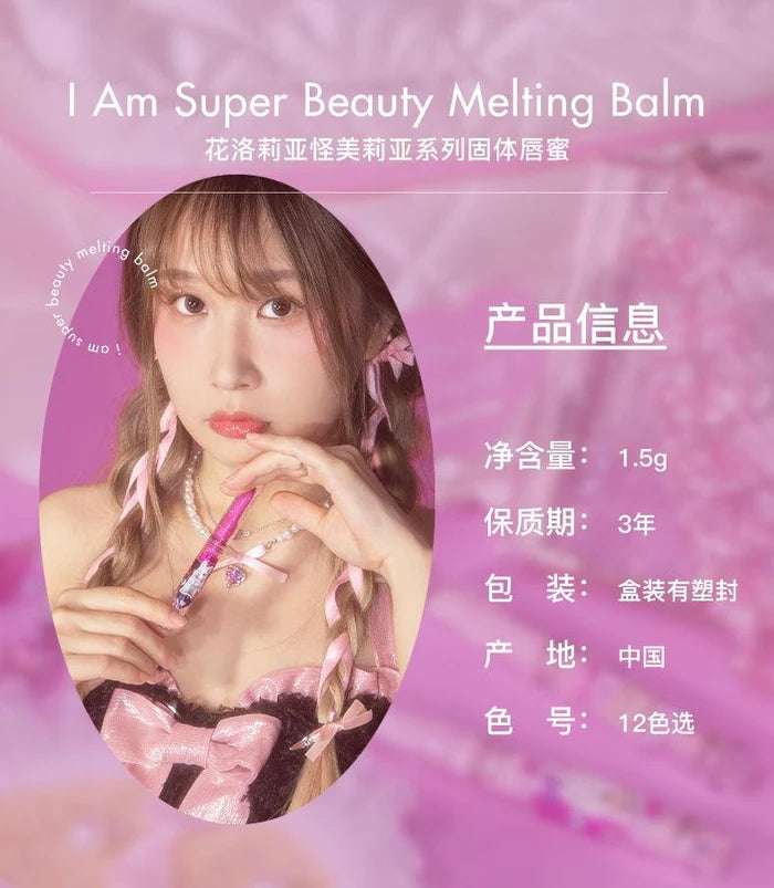 FLORTTE I AM SUPER BEAUTY MELTING BALM